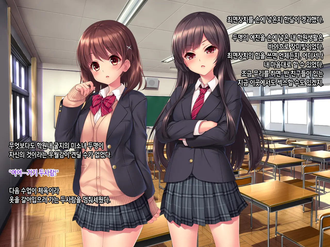 Iinari! Saimin Gakuen ~Sennou Haramase Onapet Girlfriends~ | 내맘대로! 최면학원 ~세뇌임신 오나펫 걸프렌즈~